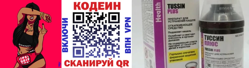 наркотики  Красноуфимск  МЕГА сайт  Кодеин напиток Lean (лин) 