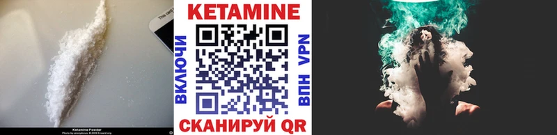 КЕТАМИН VHQ Красноуфимск